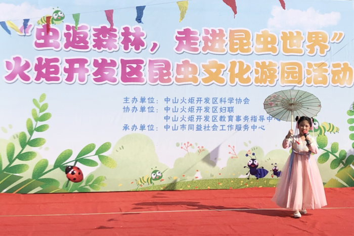 博凯小学举行“虫返森林，走进昆虫世界”游园活动