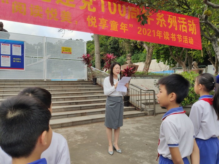 开发区第二小学举行庆祝中国共产党成立100周年系列活动 ——“高举队旗跟党走，争做阳光好少年”之 “阅读悦美，悦享童年”2021年读书节开幕式
