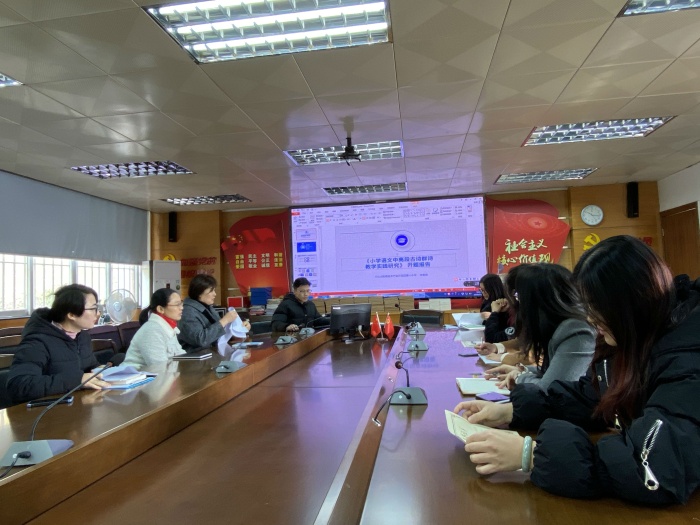 开发区第一小学举行区级课题开题报告会