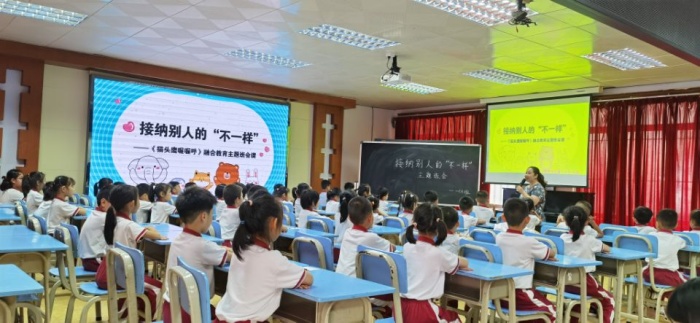 开发区第一小学：“让爱来，让碍走”融合教育主题班会宣导活动