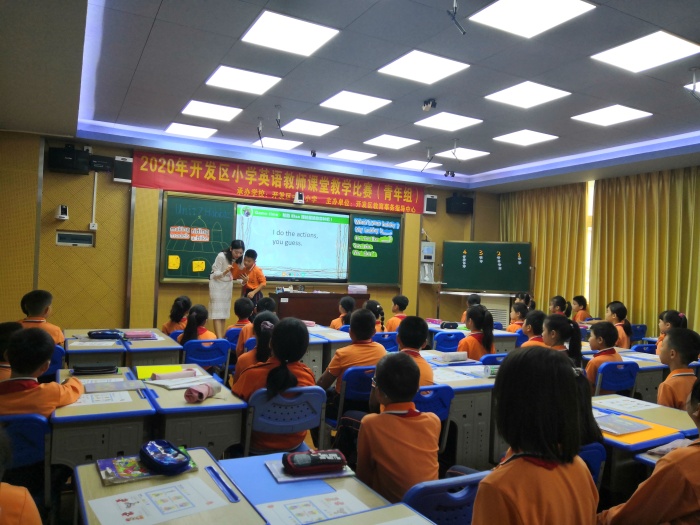 博凯小学英语青年教师课堂教学比赛荣获佳绩