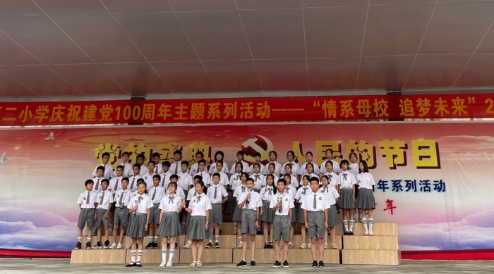 青春绽放，一路有光 ——记开发区第二小学2021届学子毕业典礼