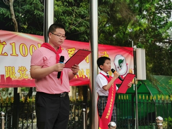 开发区中心小学开展庆祝中国共产党成立100周年系列活动之国旗下讲党史