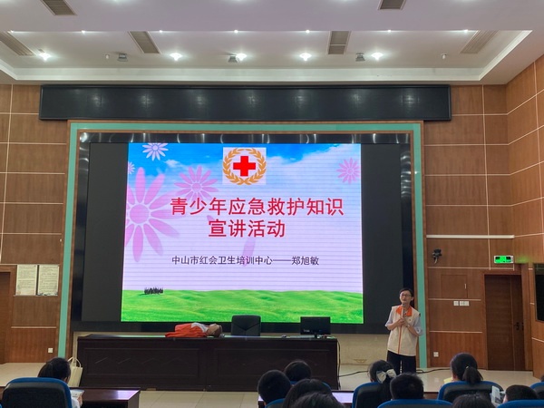 开发区香晖园小学开展应急救护培训讲座