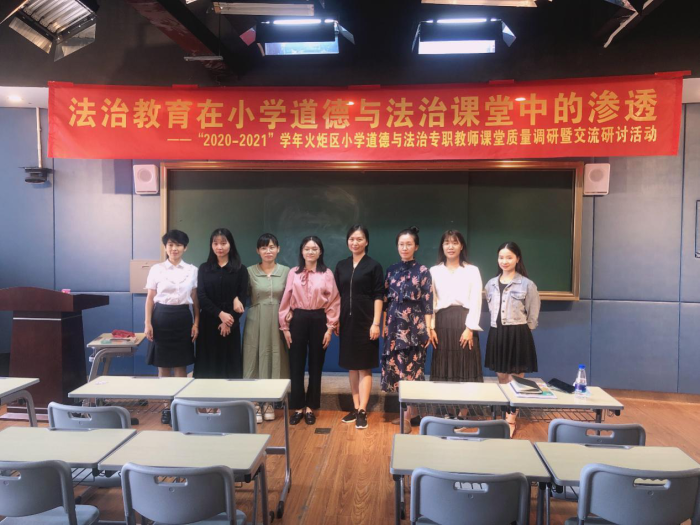 开发区在博凯小学举行小学道德与法治专职教师课堂质量调研活动