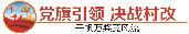 欧贝盛科技纺织新材料产业园在龙江动工