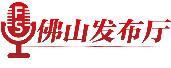 第二十五届全国发明展览会12月10日~12日在佛山举办