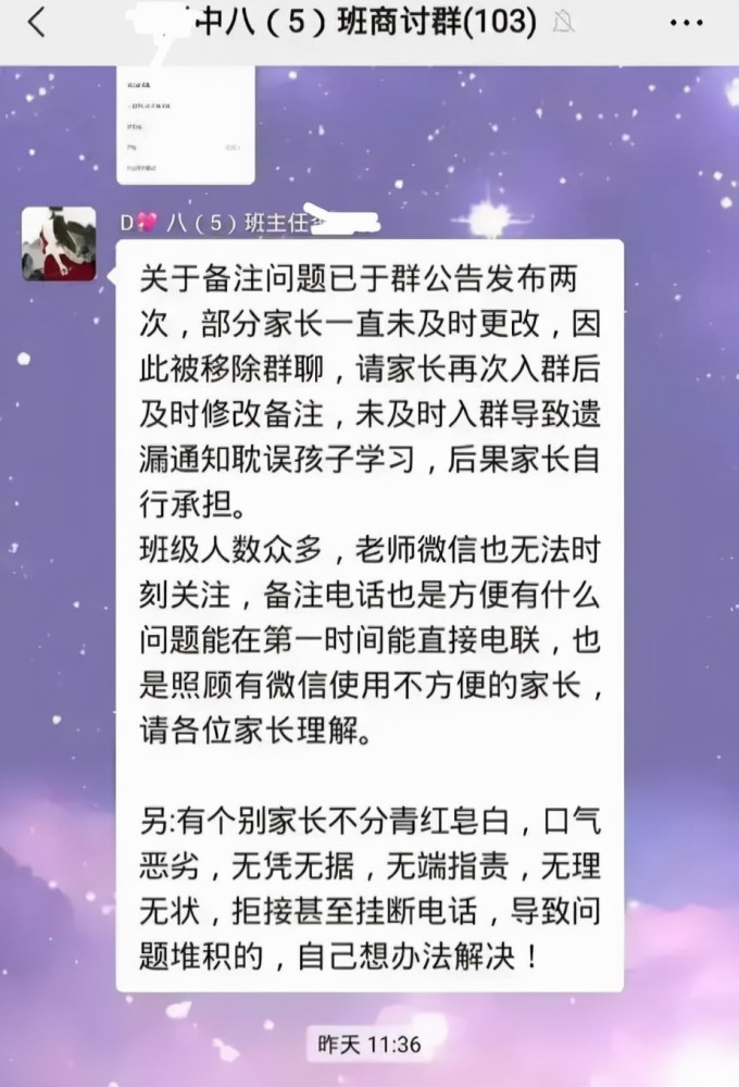 你吵爽了，娃咋办？家长拒不配合老师工作被移出群聊，网友：不冤