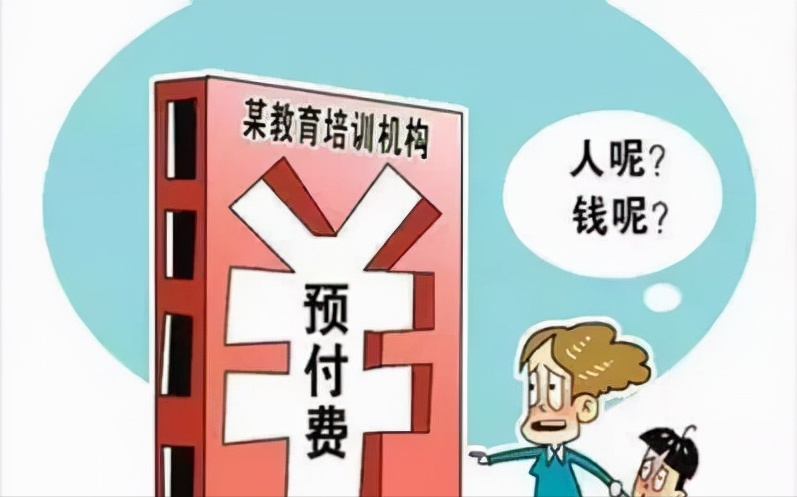 浙江一知名机构倒闭，人去楼空家长退费无门，创始人却发出求救信