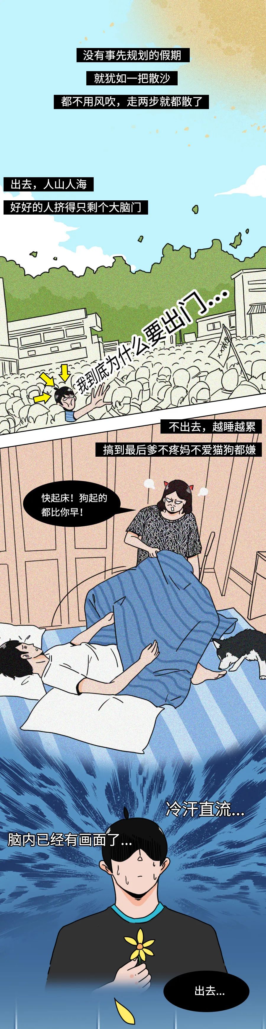 毫无准备的我，被十一狠狠地“”了一回！