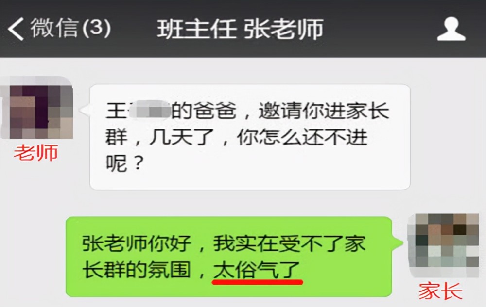家长群里3类“不明智”的行为，既尴尬又惹麻烦，别坑了孩子