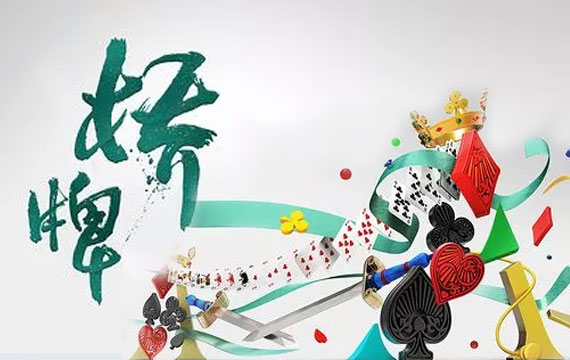 第十一届“大中杯”北京市老年桥牌邀请赛