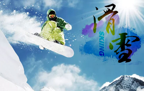 2019年京津冀青少年夏季滑雪挑战赛