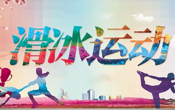 2019年北京市青少年花样滑冰锦标赛