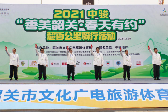 2021中骏“善美韶关&middot;春天有约”超百公里骑行活动圆满结束！198.png