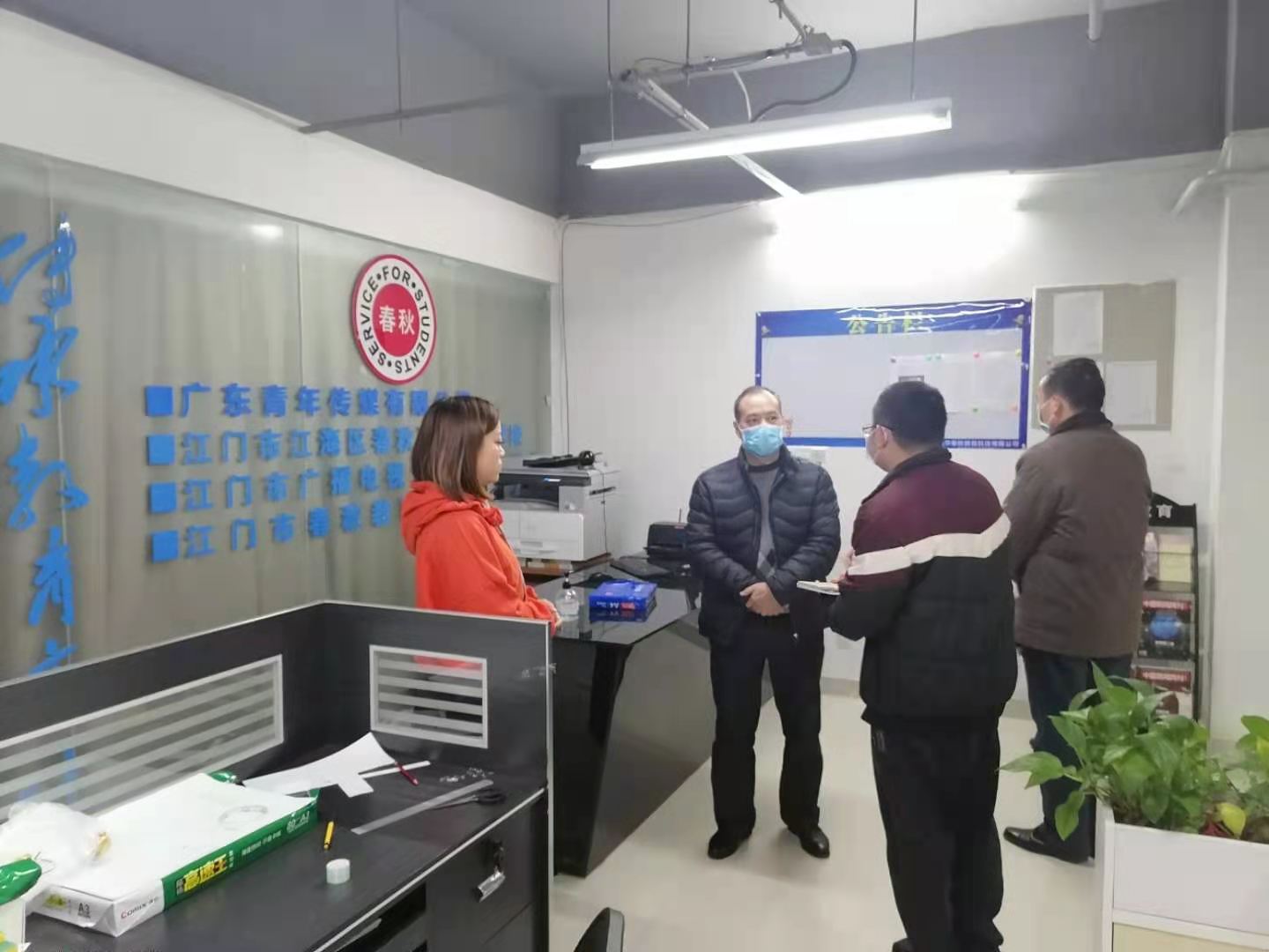 1月13日下午考核区人力资源和社会保障局（检查江海区春秋职业培训学校）.jpg
