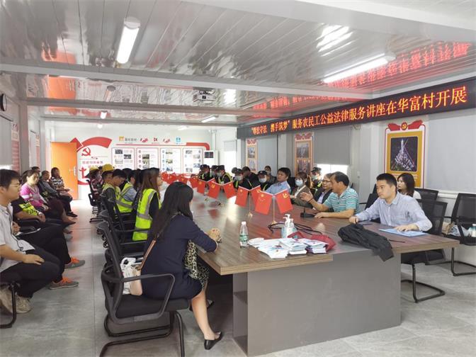 “尊法守法 携手筑梦”农民工公益法律服务行动在华富街道现场开展1.jpg