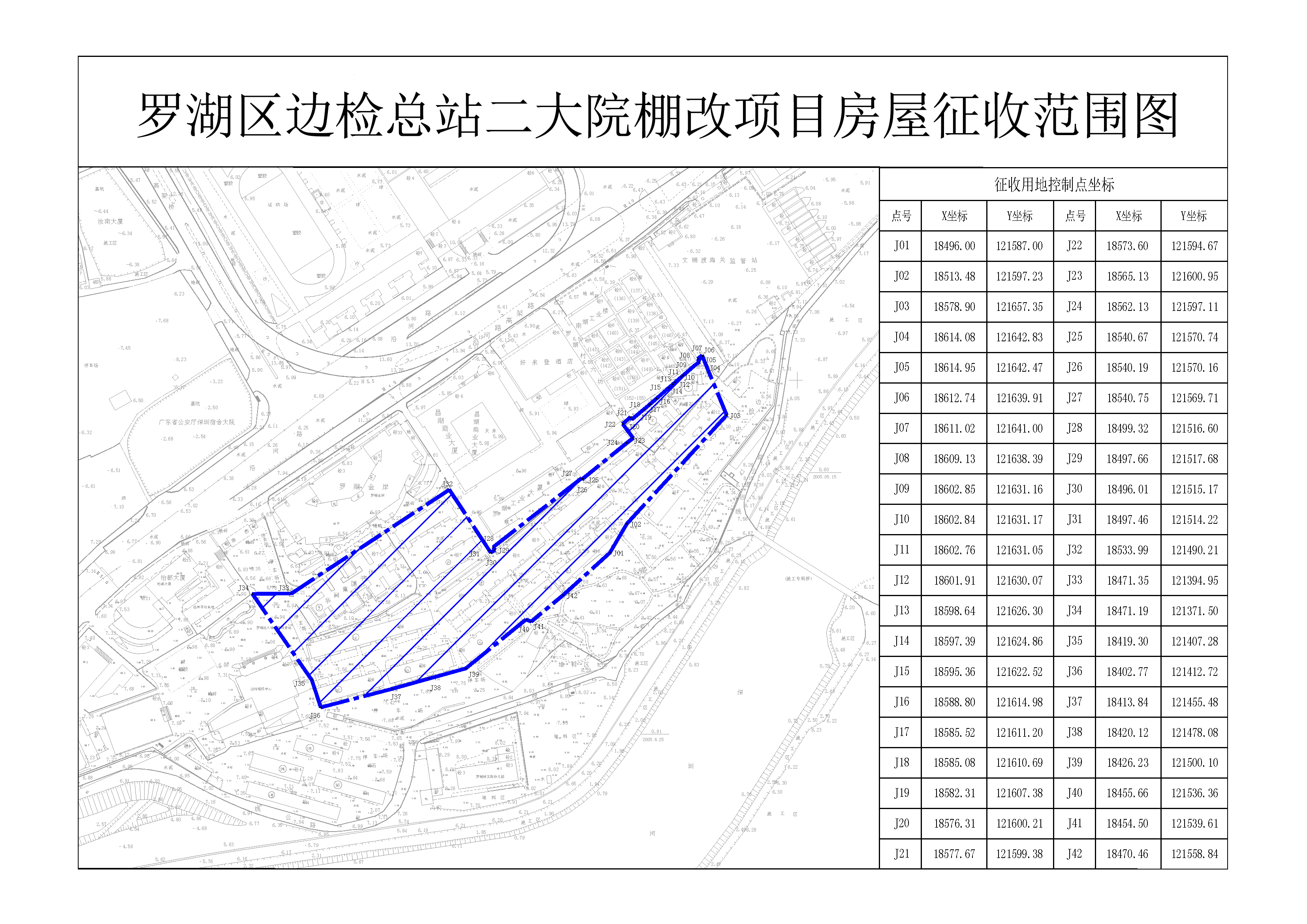 罗湖区边检总站二大院棚改项目房屋征收范围图.png