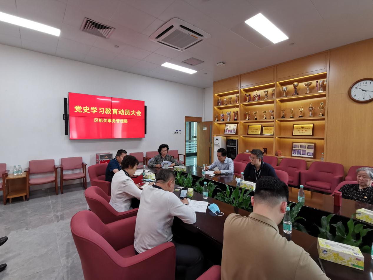 党史教育动员会.jpg