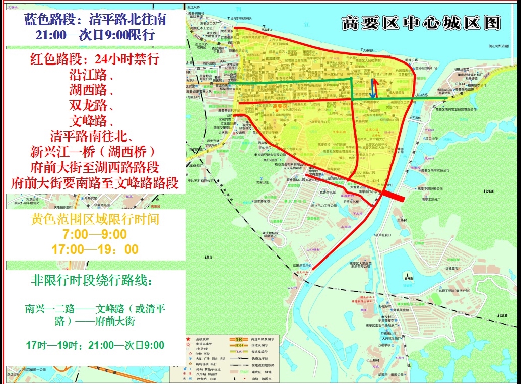 附件2：高要南岸城区黄色号牌货车限行区域示意图.jpg