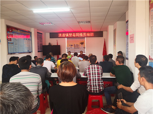 图为禁毒网格员培训会场.jpg