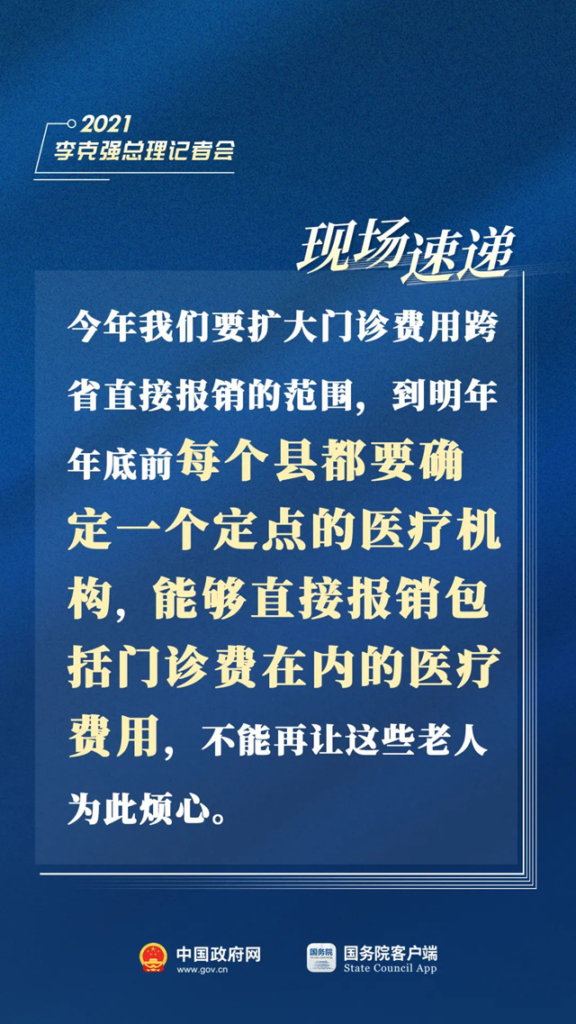 总理记者会现场传来这些重磅消息003.jpg