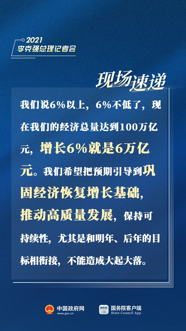 总理记者会现场传来这些重磅消息002.jpg