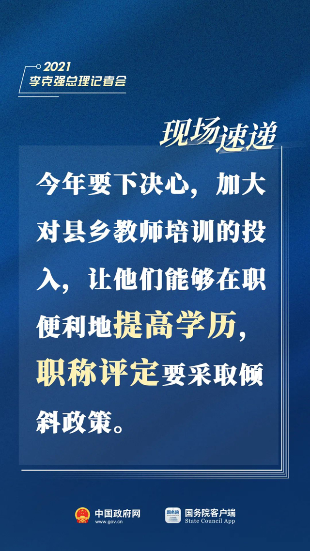 总理记者会现场传来这些重磅消息007.jpg