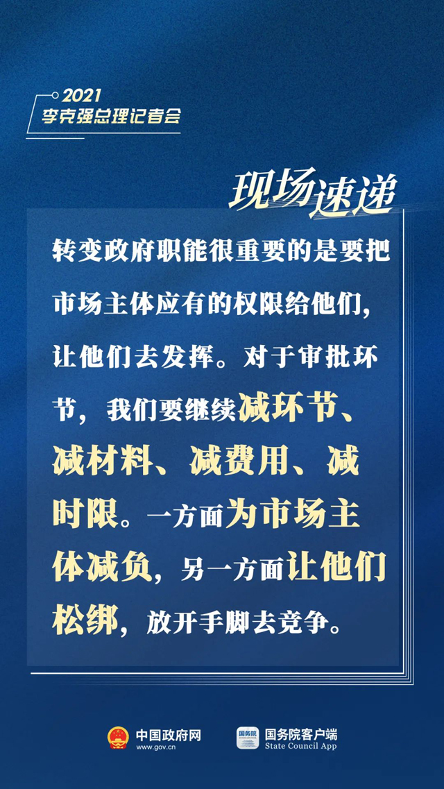 总理记者会现场传来这些重磅消息005.jpg