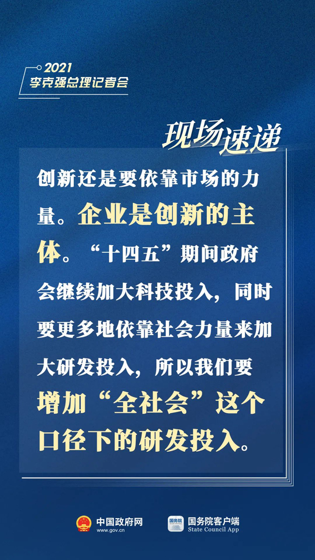 总理记者会现场传来这些重磅消息004.jpg