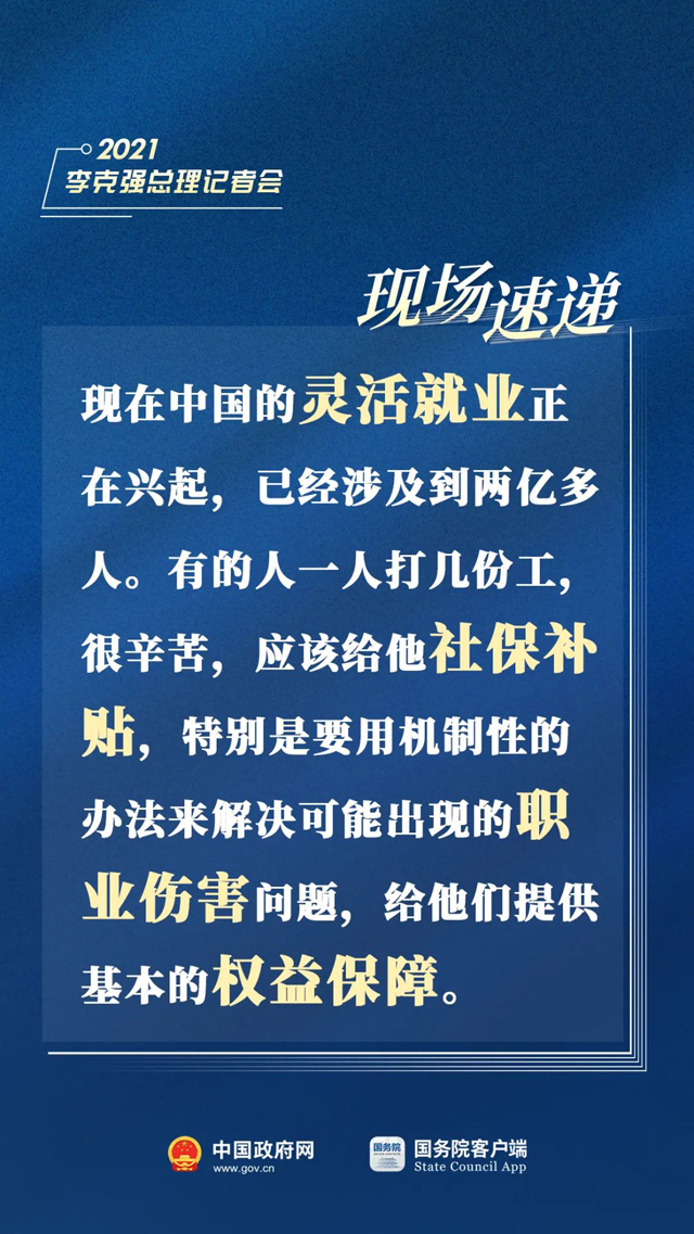 总理记者会现场传来这些重磅消息001.jpg