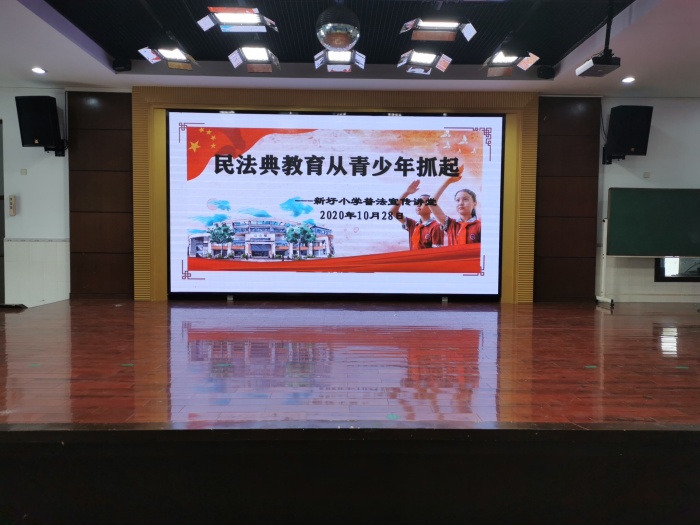 学习《民法典》，做知法守法小公民