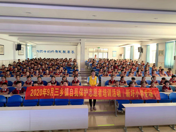 《身体的历险记》 ——记新圩小学开展儿童性教育活动