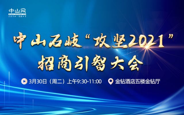 中山网首页焦点图.jpg