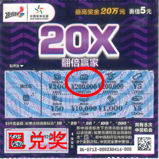 210315-【中奖】翻倍赢家活动首日中山两幸运儿喜获“高额奖金＋体彩金条”738.png