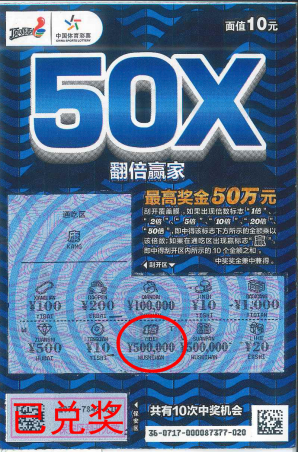 210315-【中奖】翻倍赢家活动首日中山两幸运儿喜获“高额奖金＋体彩金条”130.png