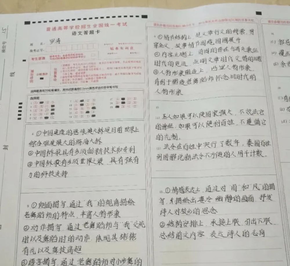 高考出现的“神仙字体”，字迹工整堪比印刷体，老师也不忍心扣分