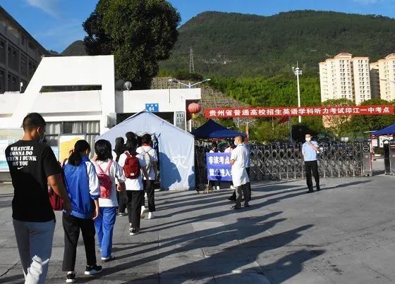 贵州省印江3580余名2022届高三学子第一次英语听力高考开考