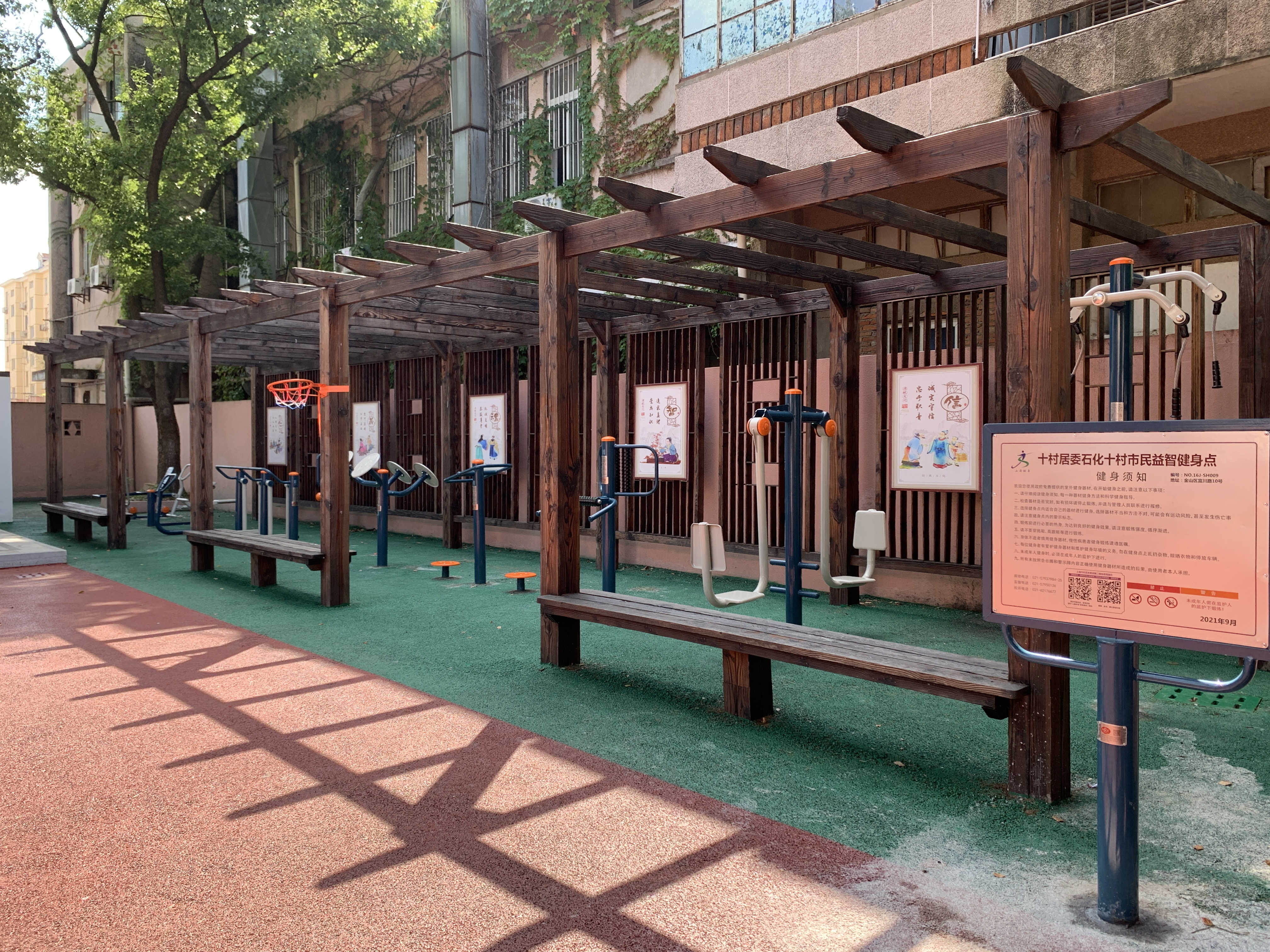 十村居委石化十村市民益智健身点