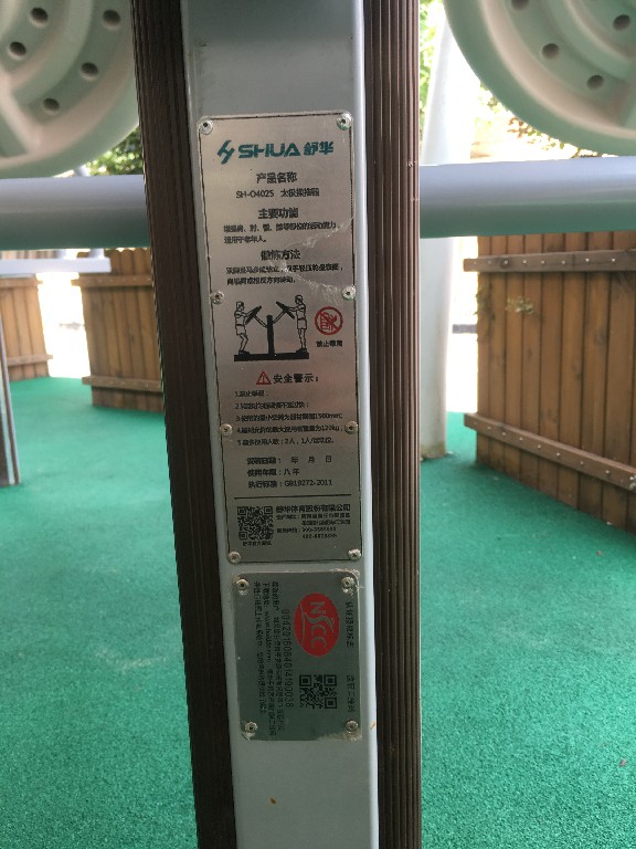 太极揉推器