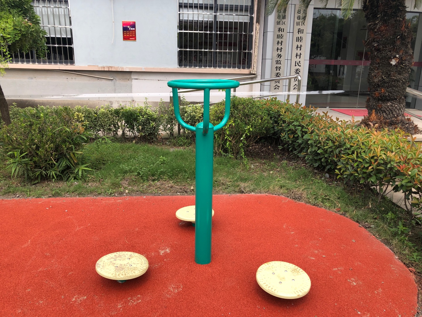 三人转腰器