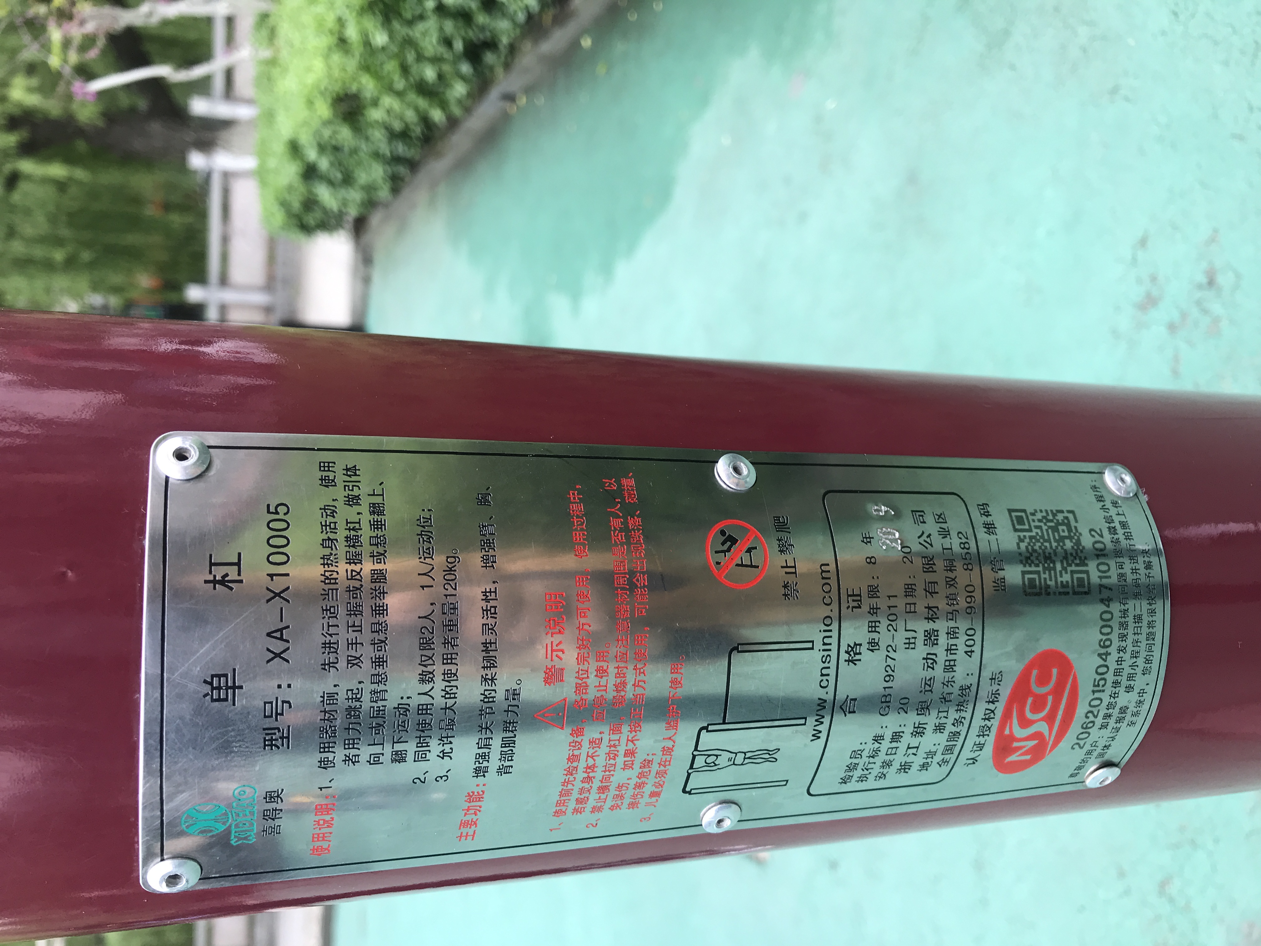 高低单杠
