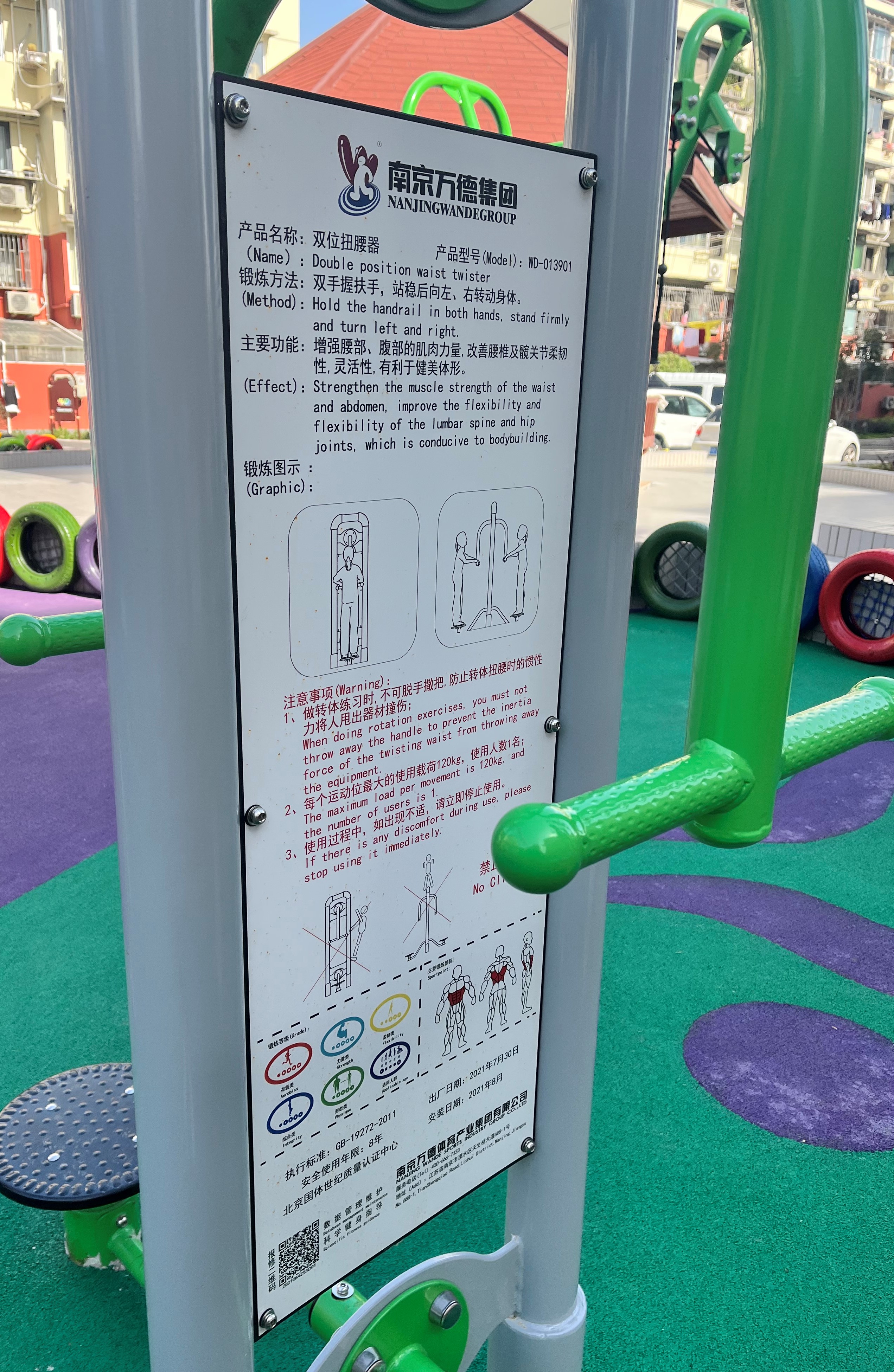 下肢训练器