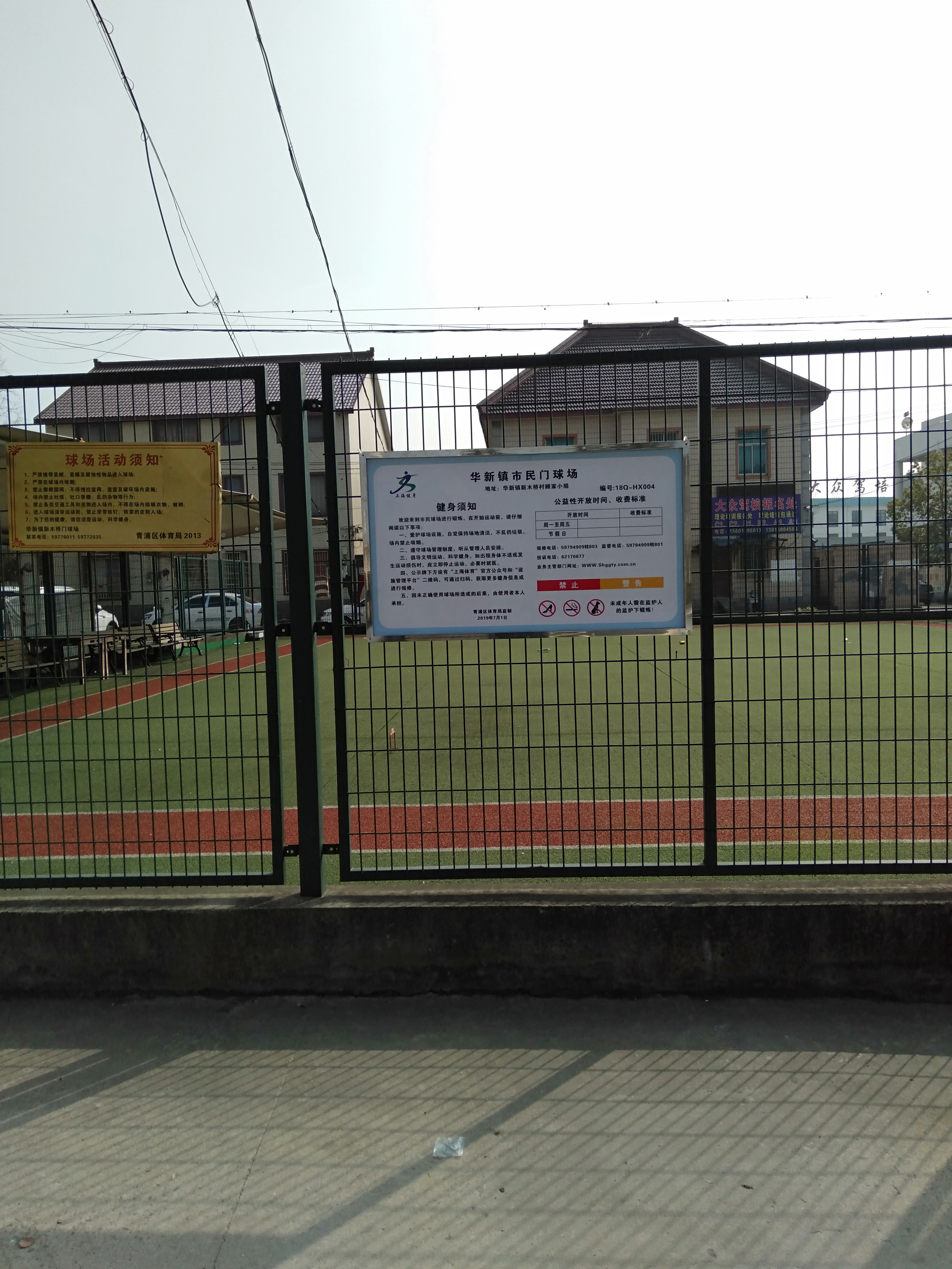 中虹汇之苑小区市民健身点