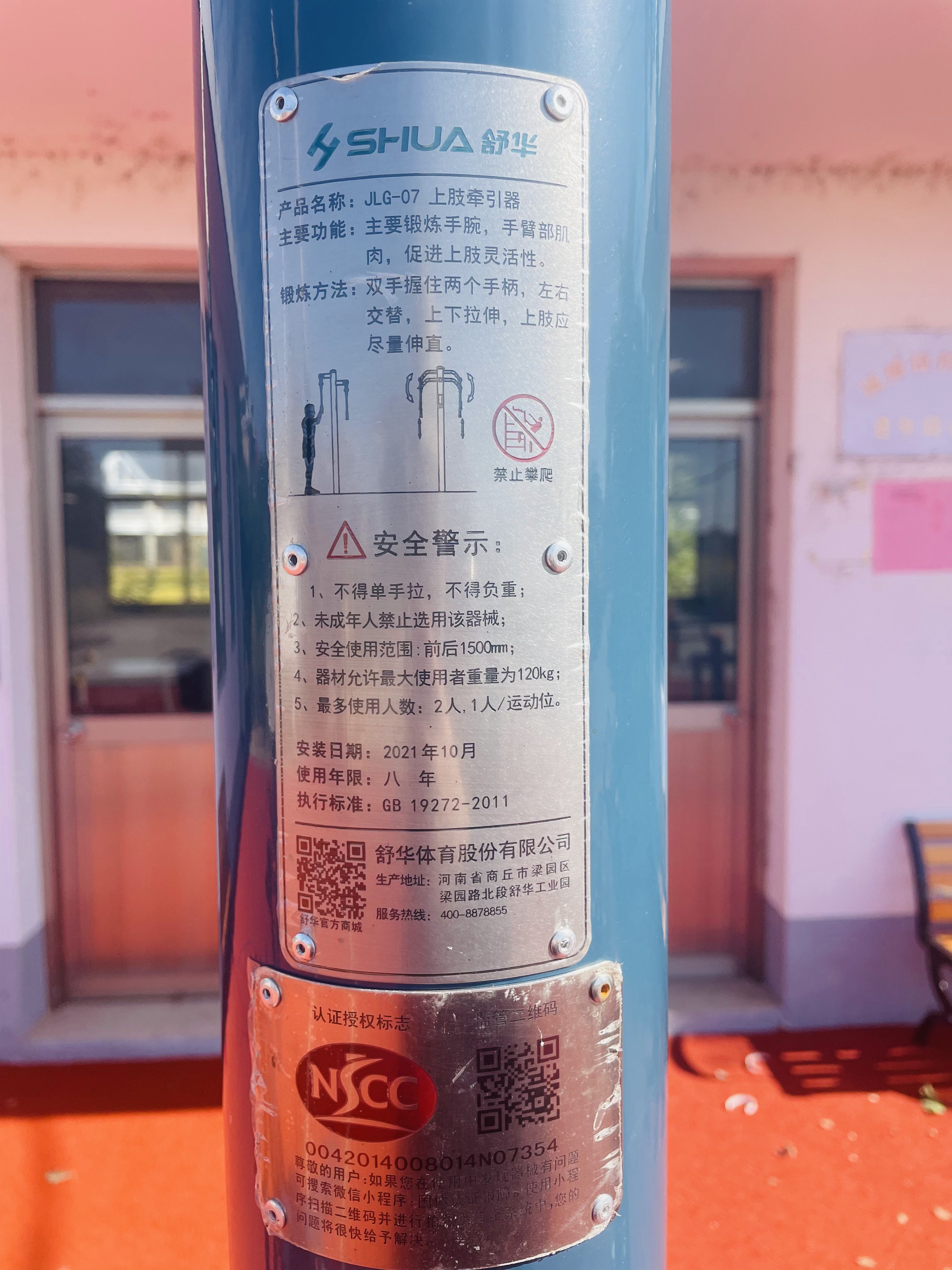 上肢牵引器