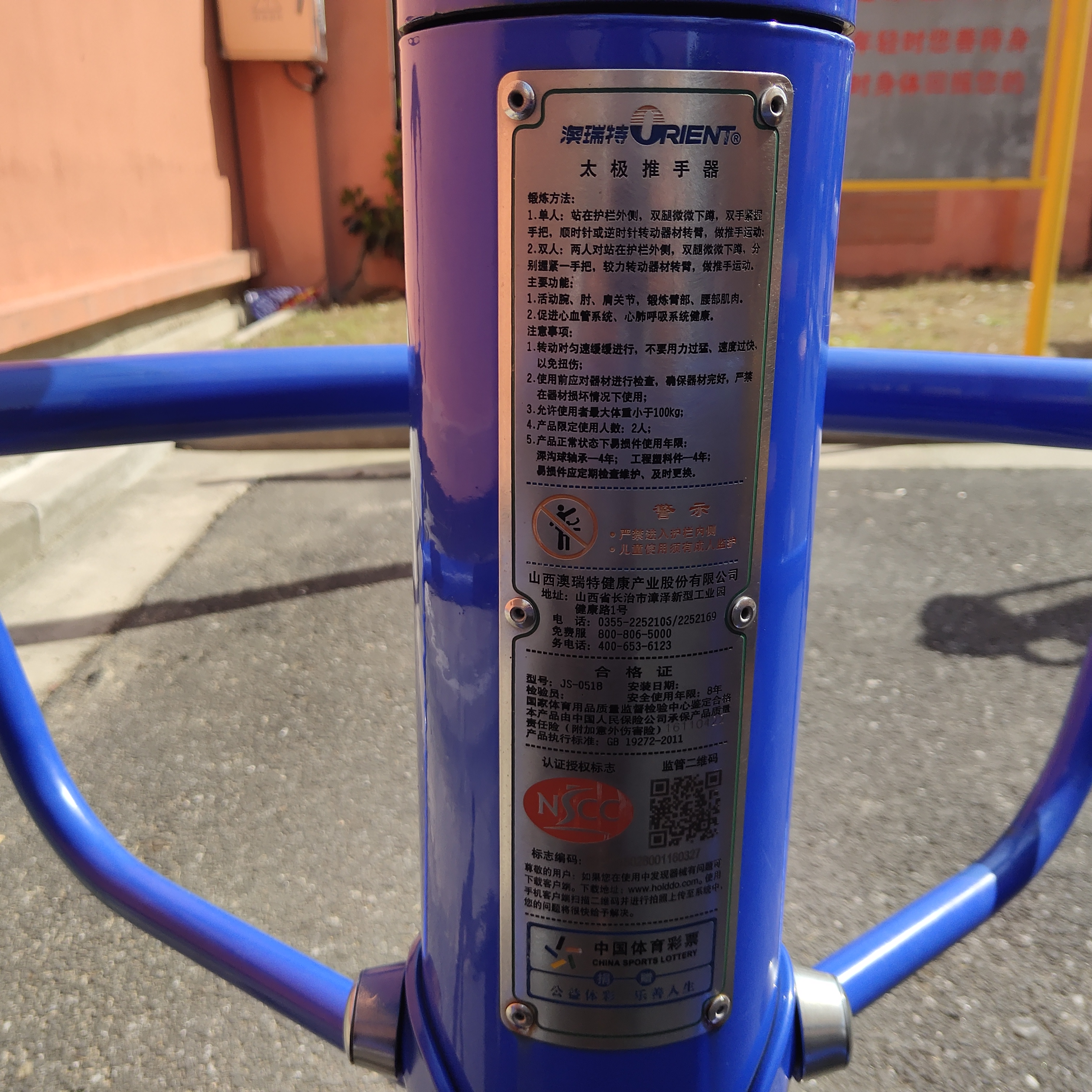 二位揉推器