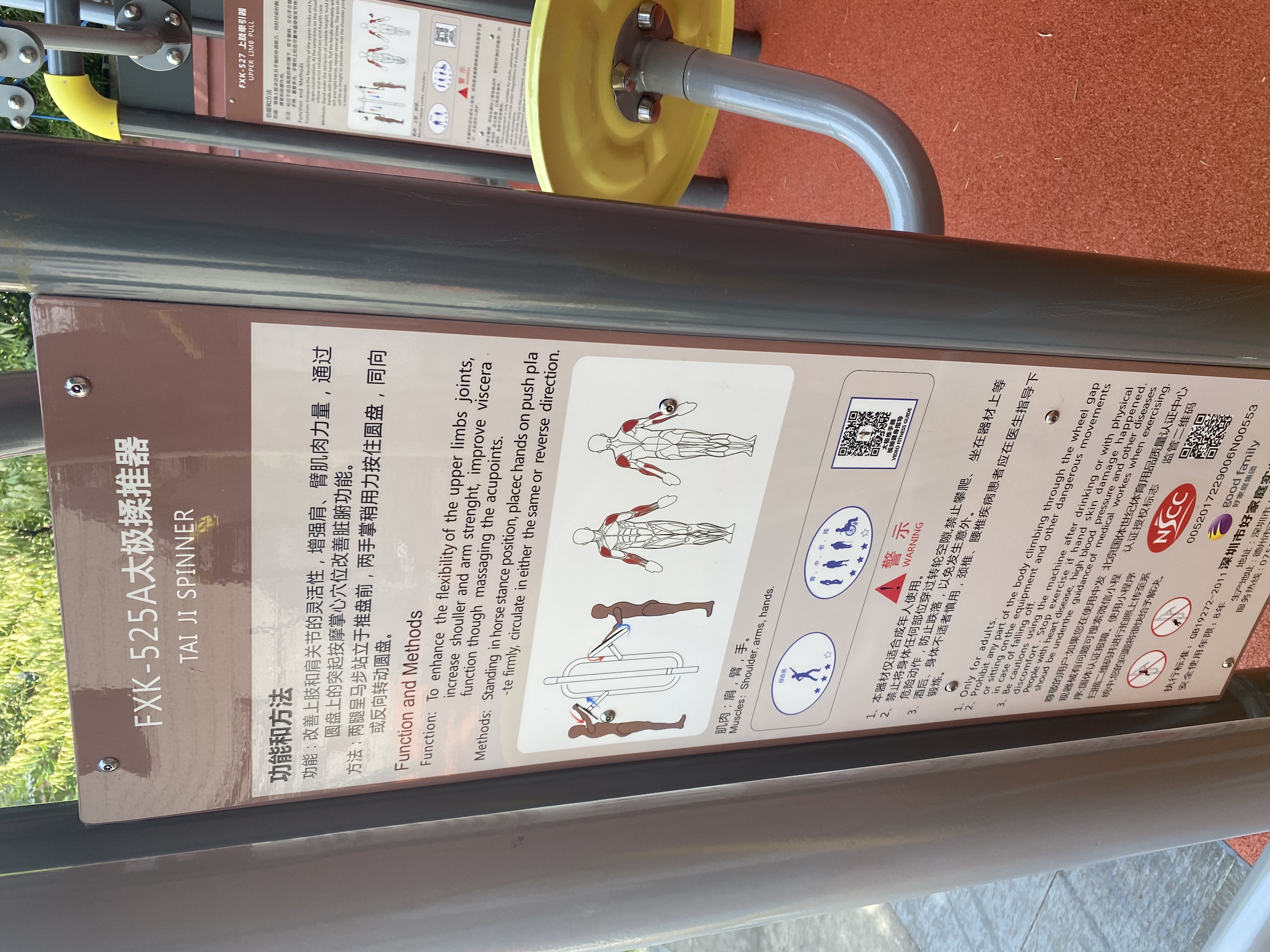 太极揉推器