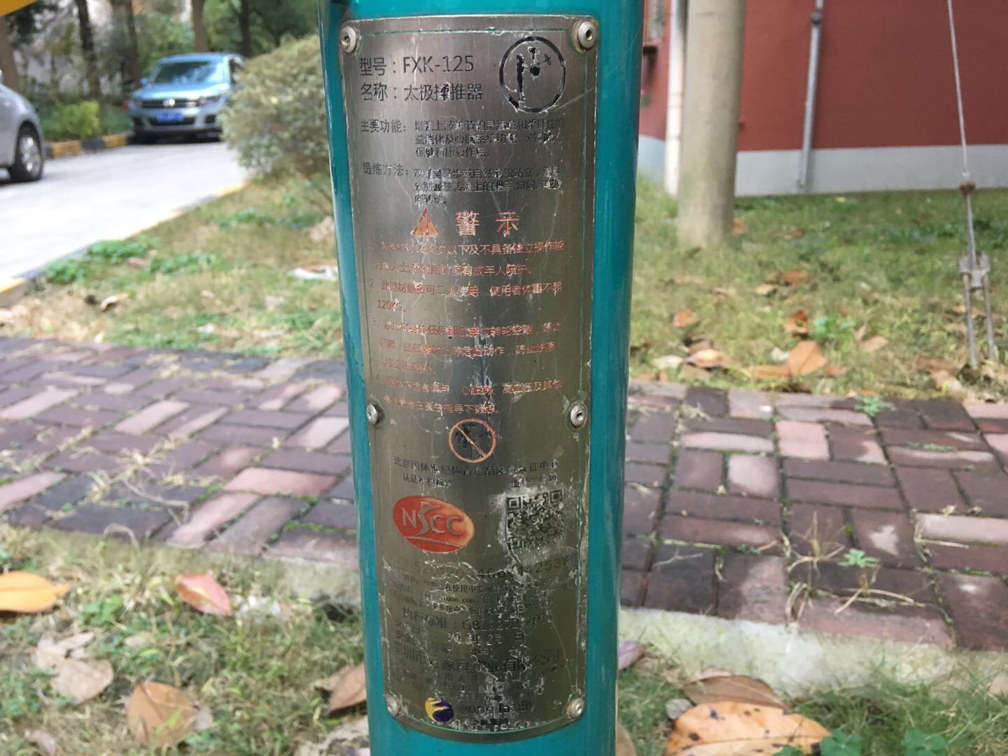 太极揉推器
