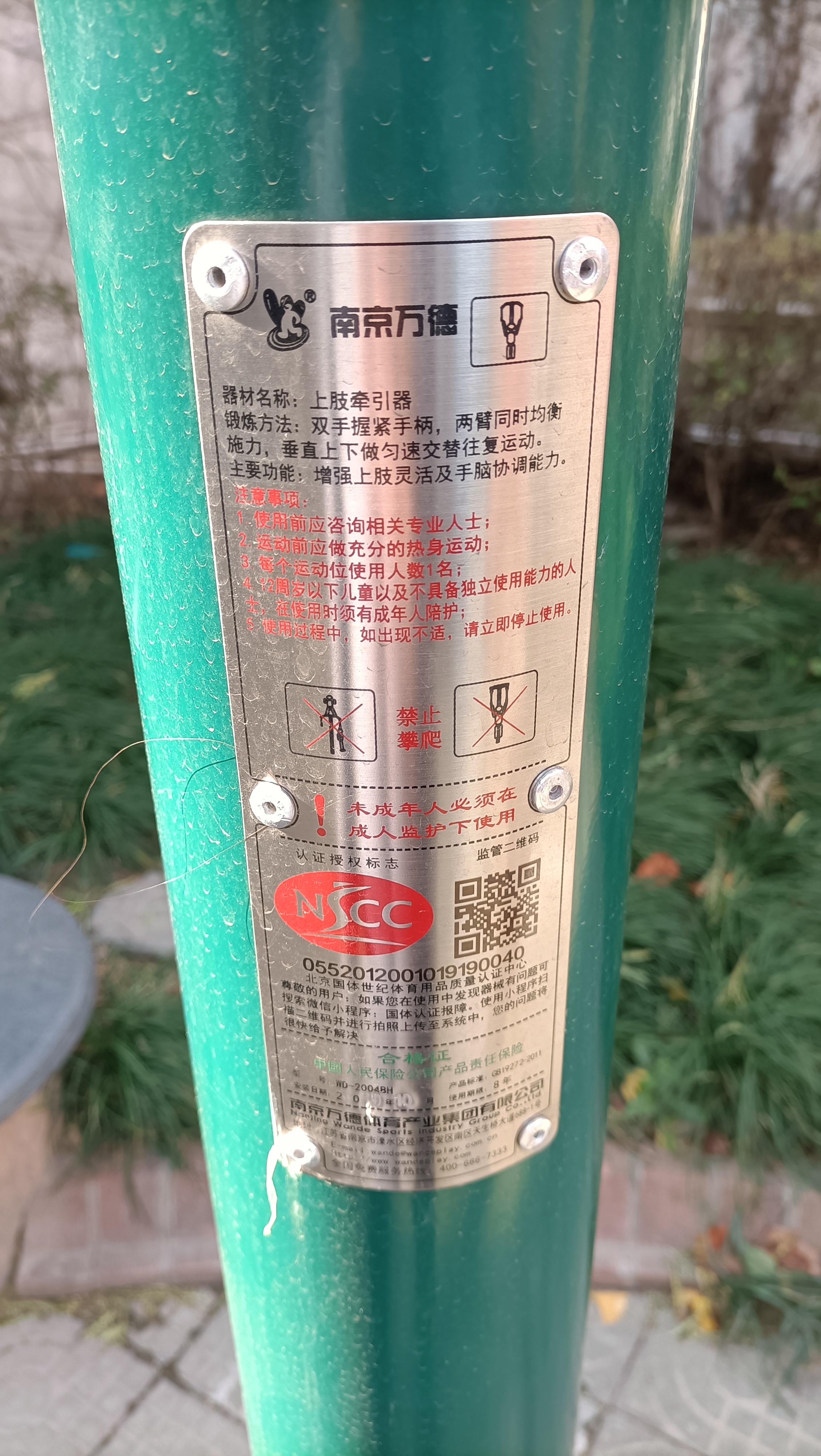 上肢牵引器
