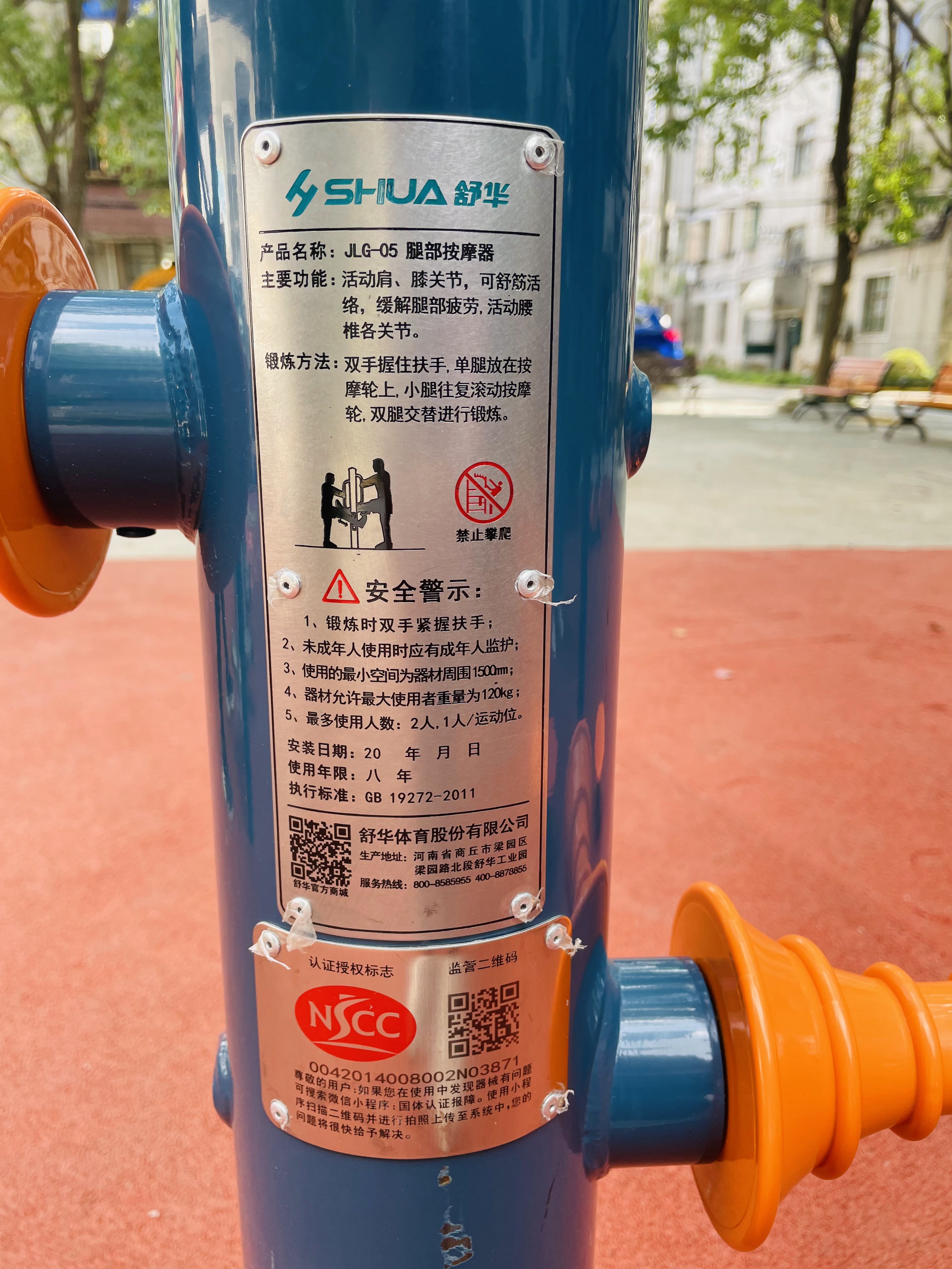 腿部按摩器